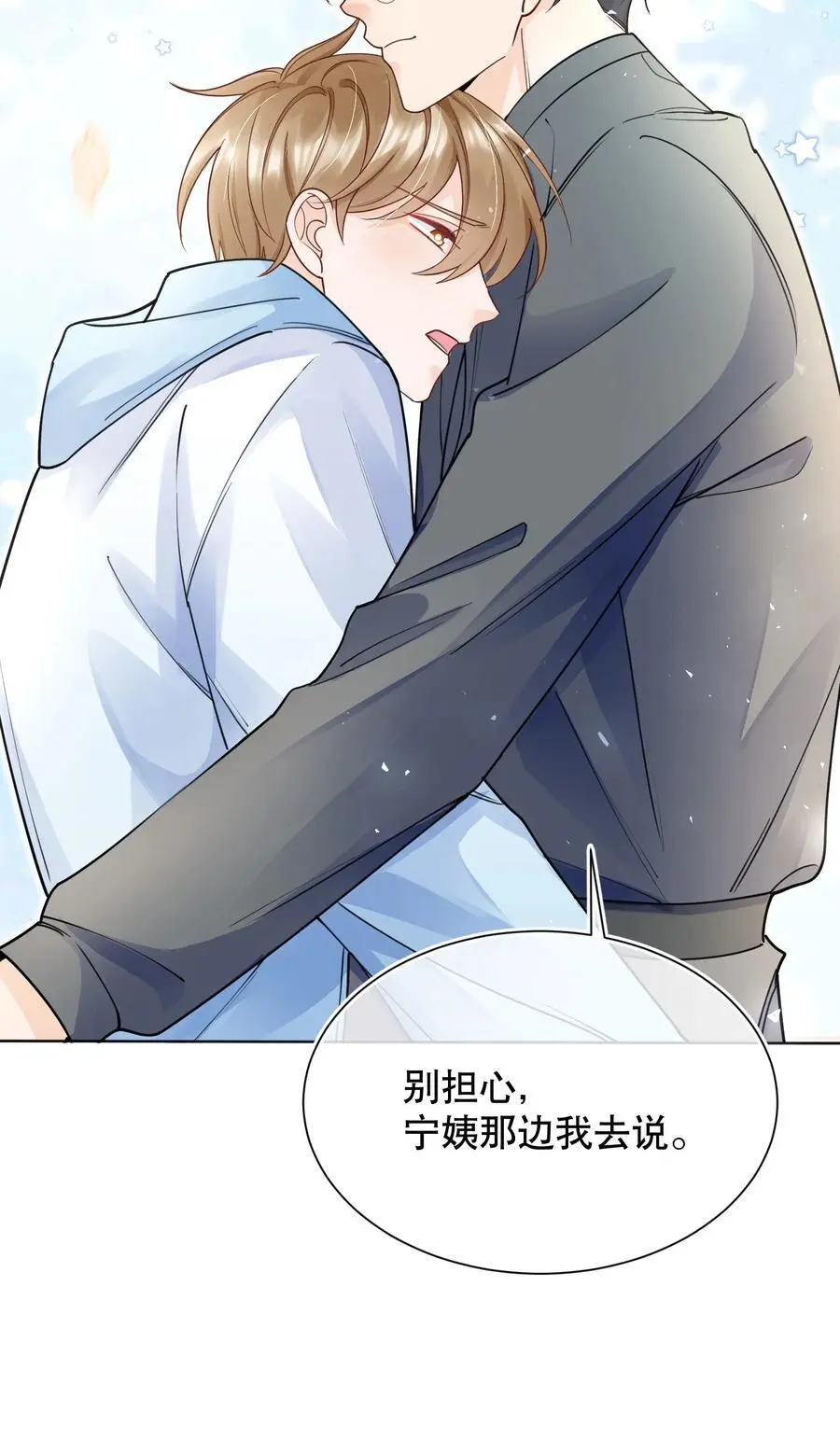 068 我们已经在一起了 第32页