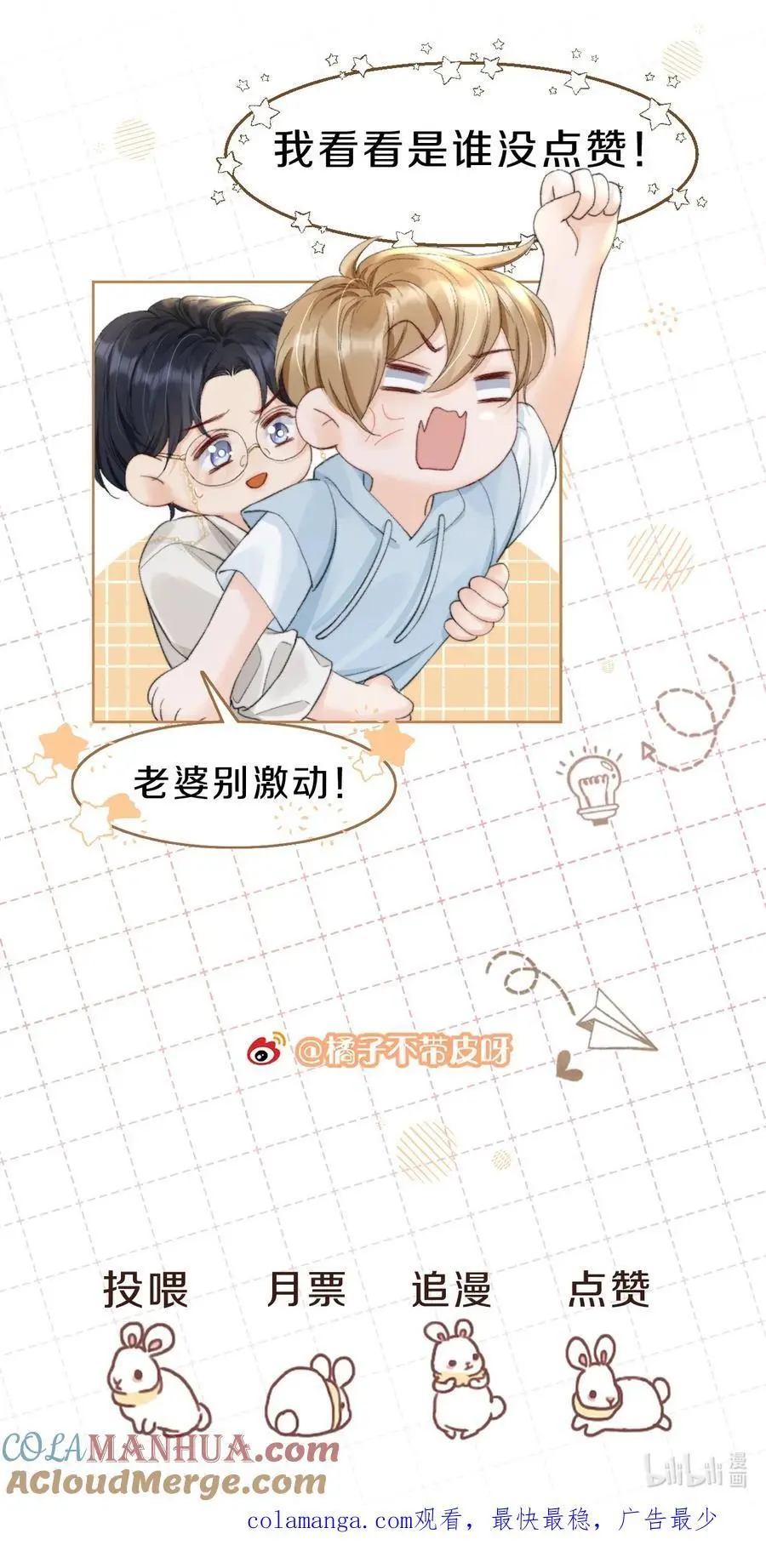 068 我们已经在一起了 第33页