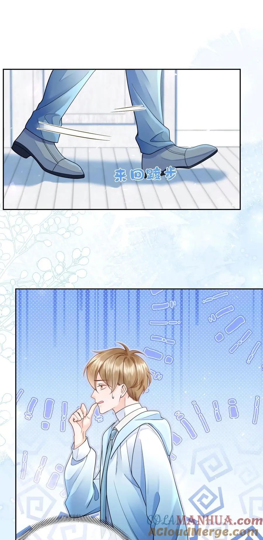 069 你技术烂死了！ 第3页