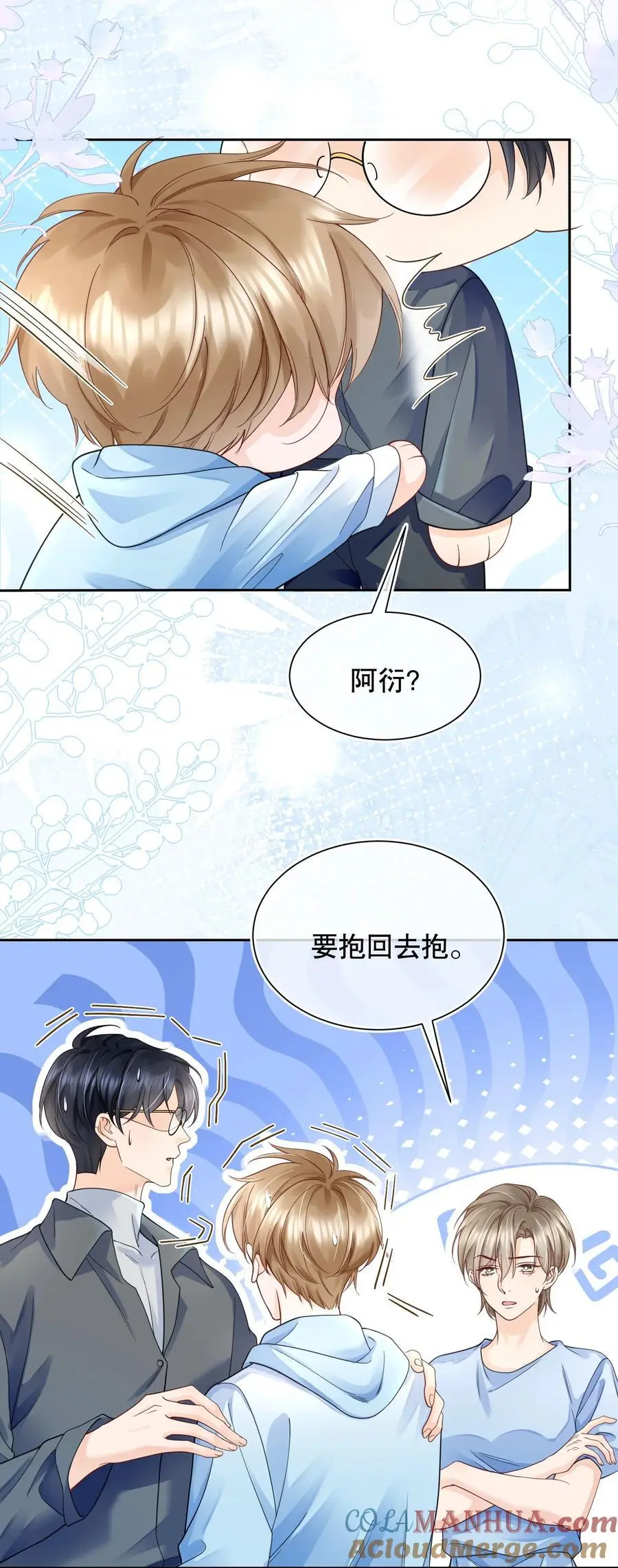 069 你技术烂死了！ 第5页
