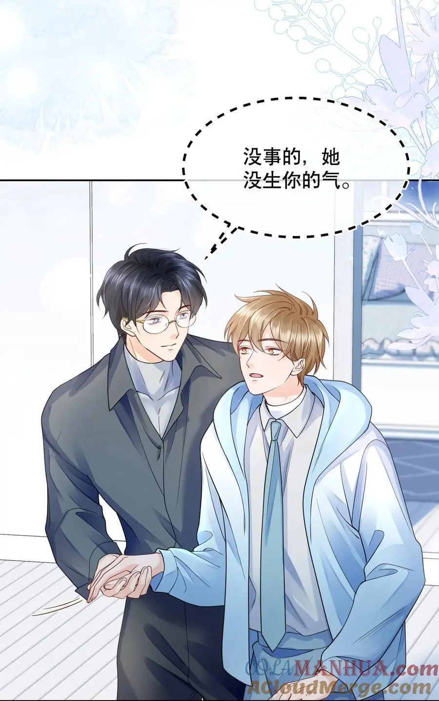 069 你技术烂死了！ 第7页