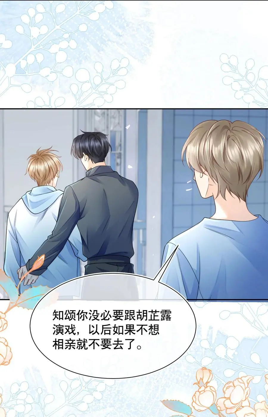 069 你技术烂死了！ 第8页
