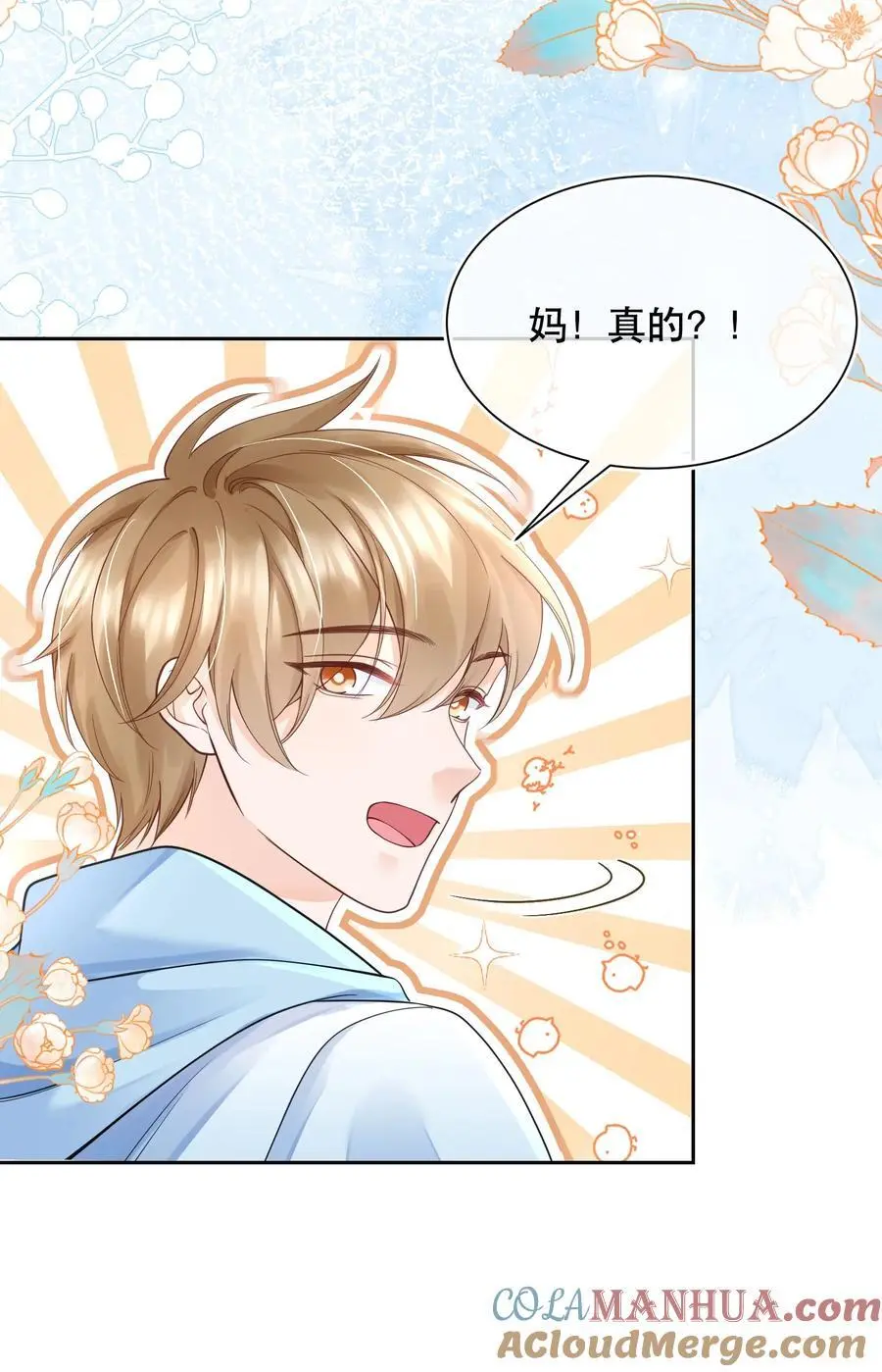 069 你技术烂死了！ 第9页