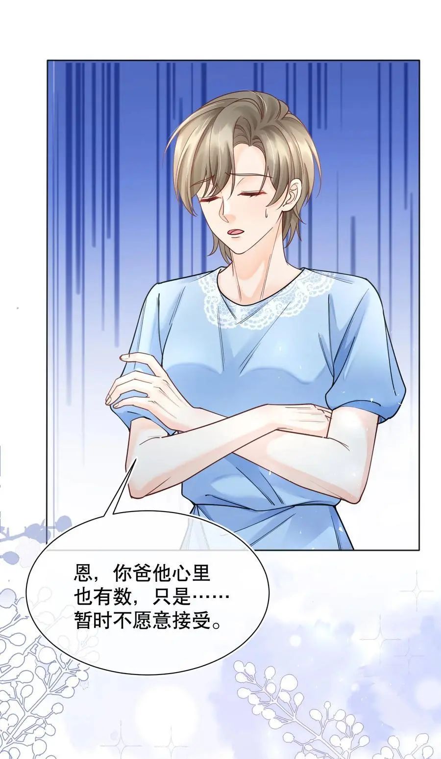 069 你技术烂死了！ 第10页