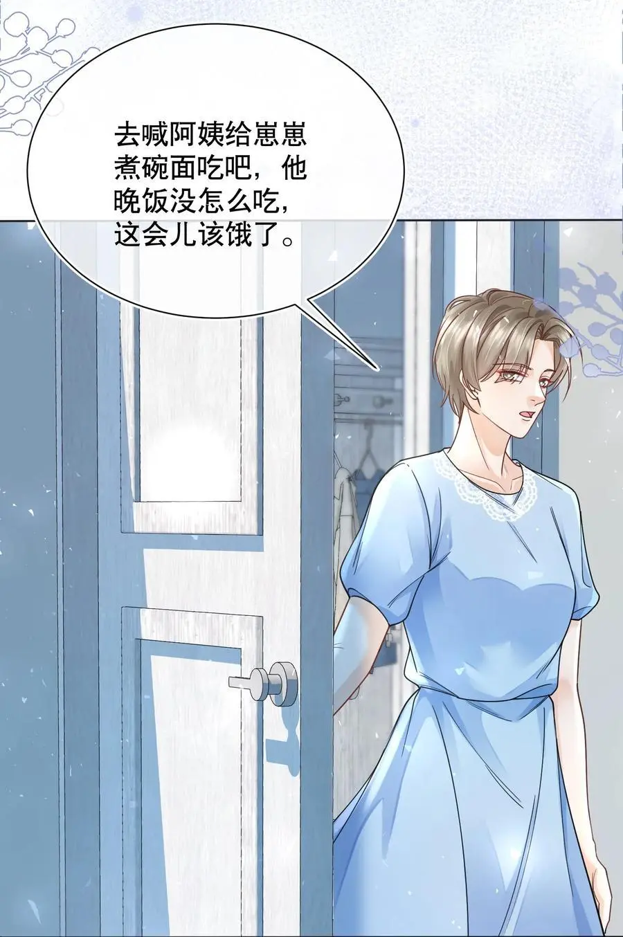 069 你技术烂死了！ 第12页