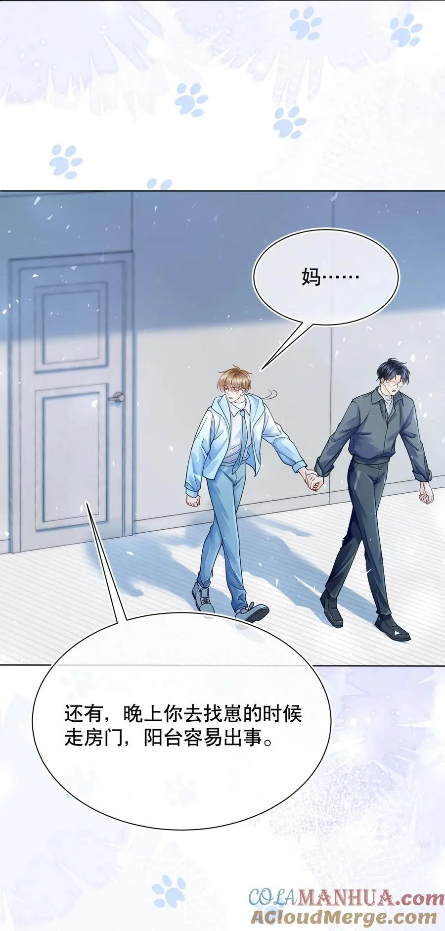 069 你技术烂死了！ 第13页
