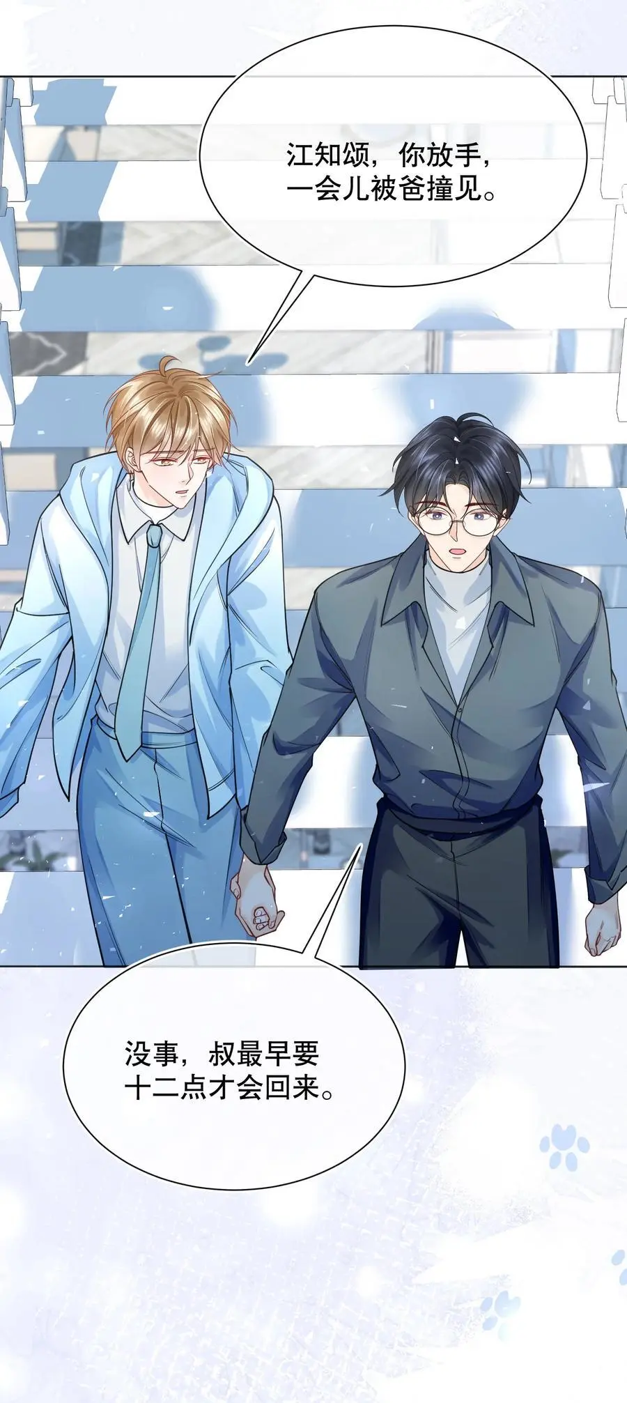 069 你技术烂死了！ 第14页