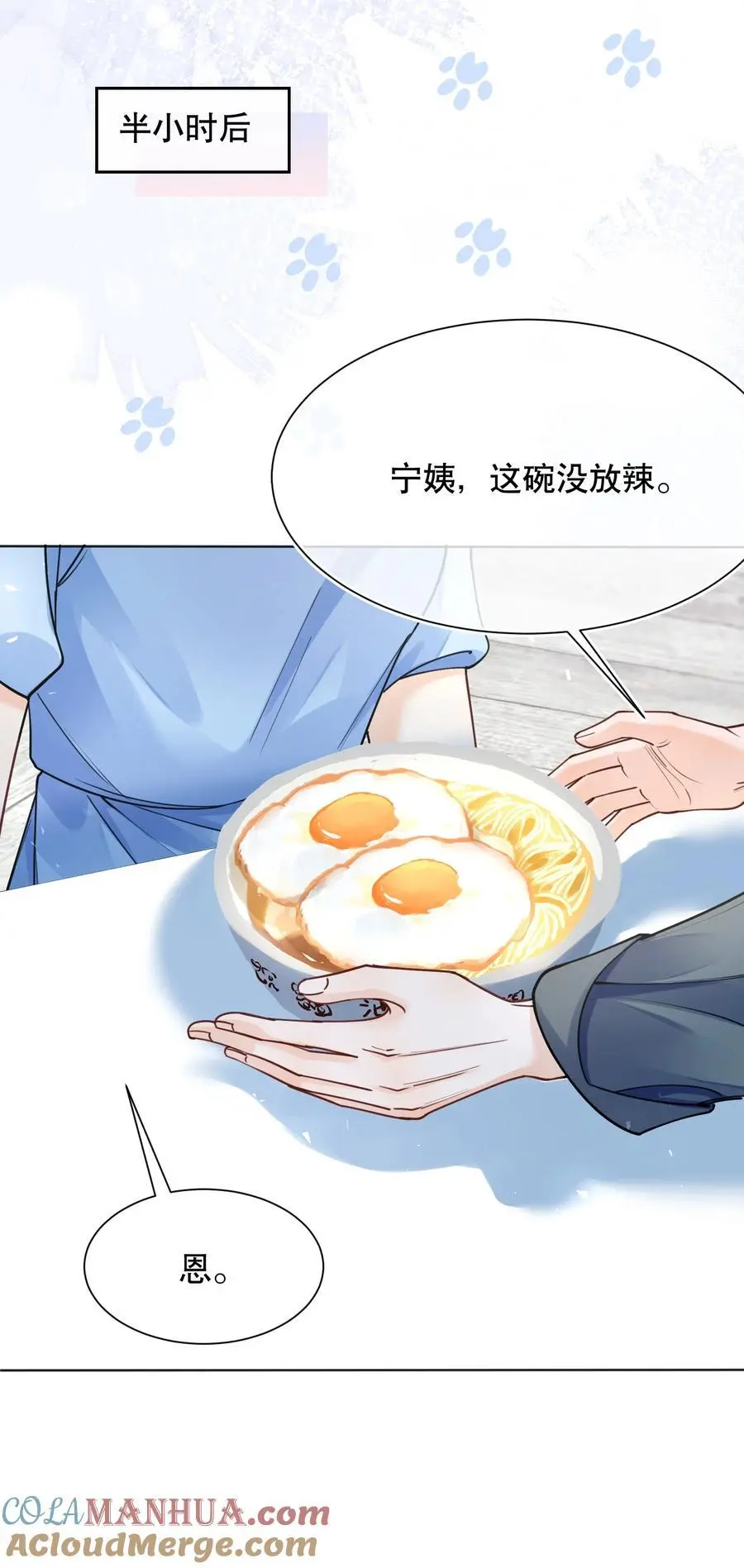 069 你技术烂死了！ 第15页