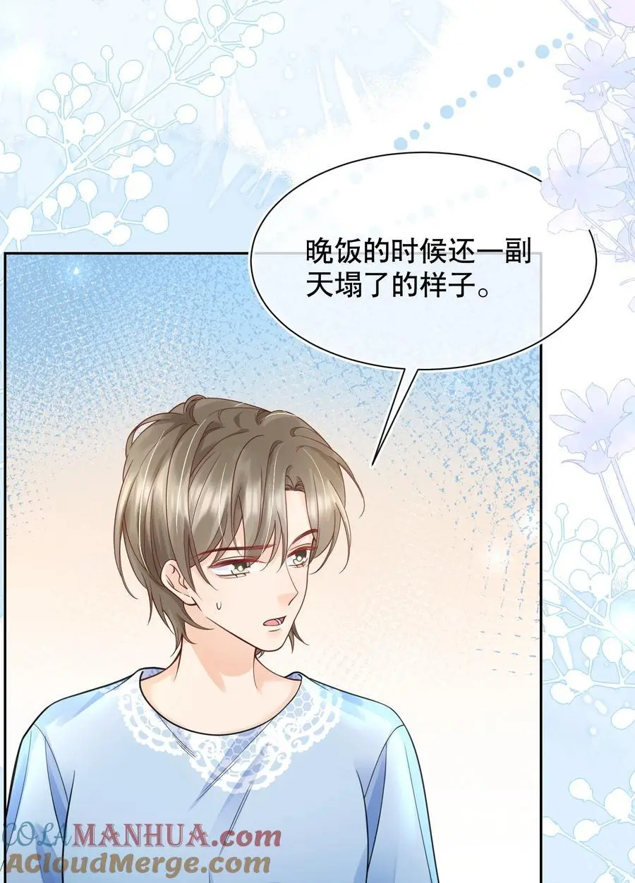 069 你技术烂死了！ 第17页