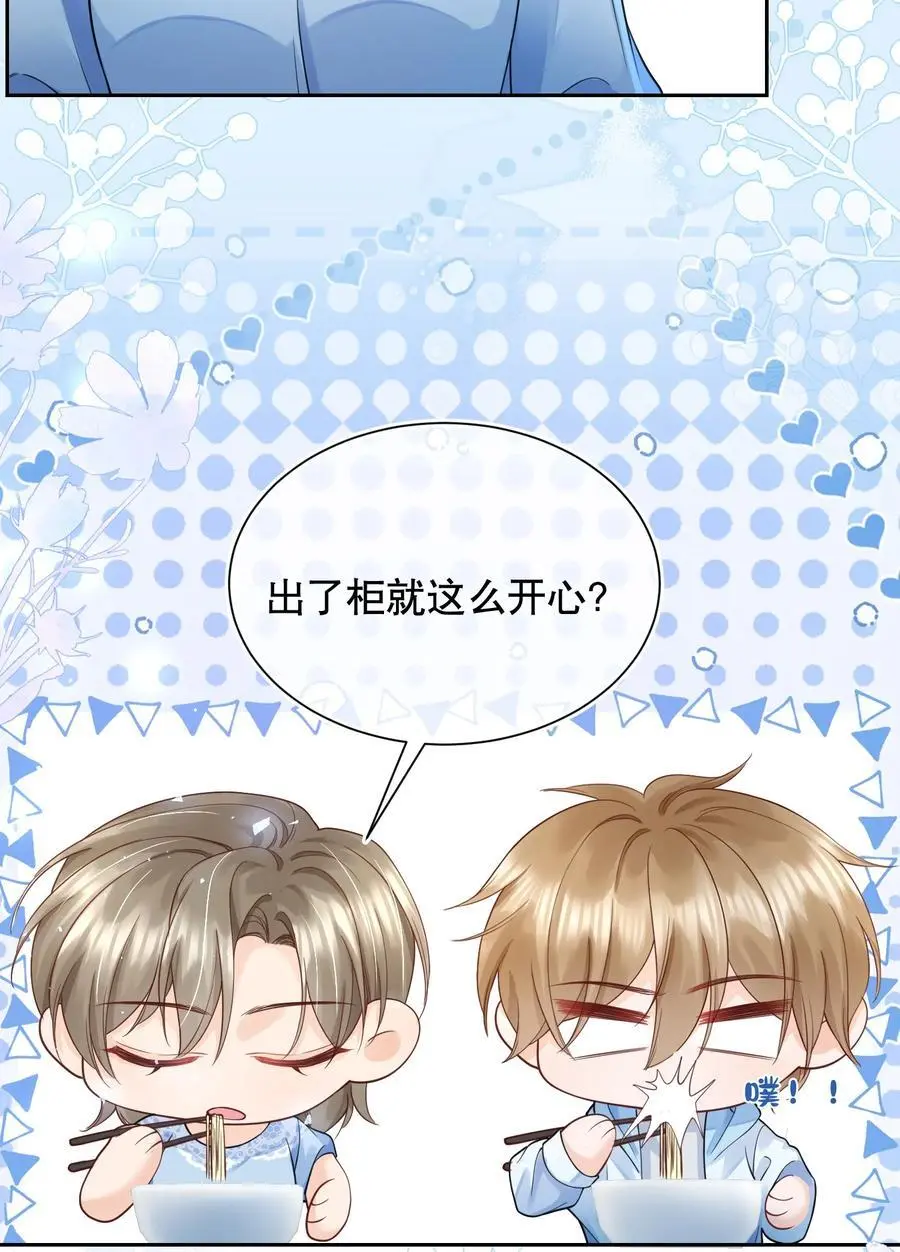 069 你技术烂死了！ 第18页