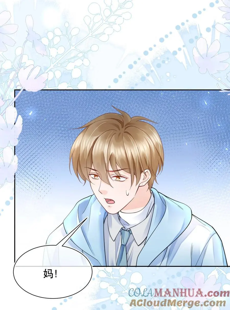 069 你技术烂死了！ 第19页