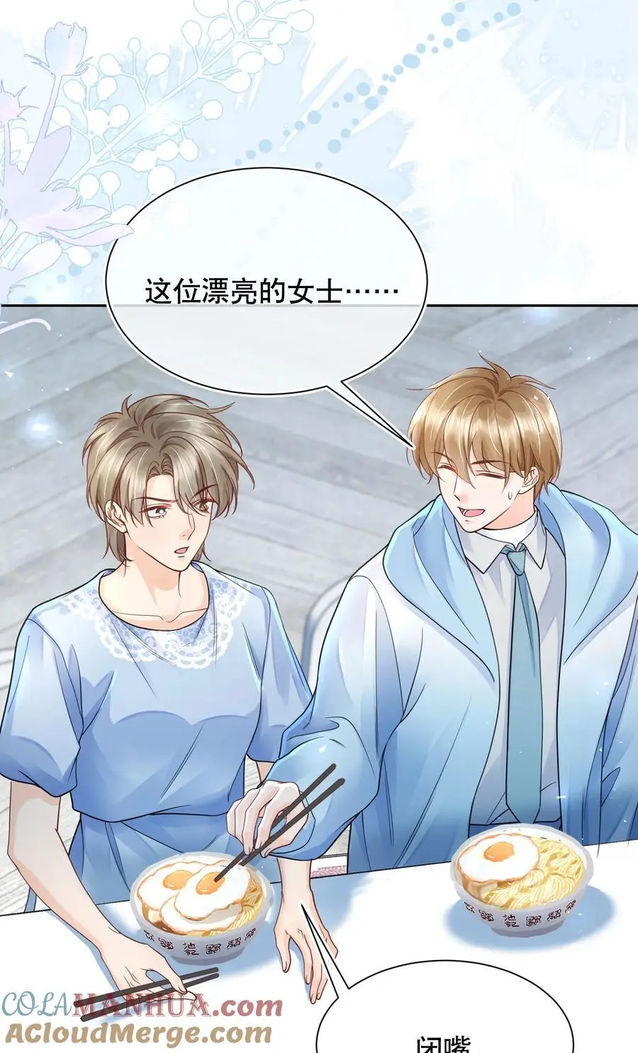 069 你技术烂死了！ 第21页