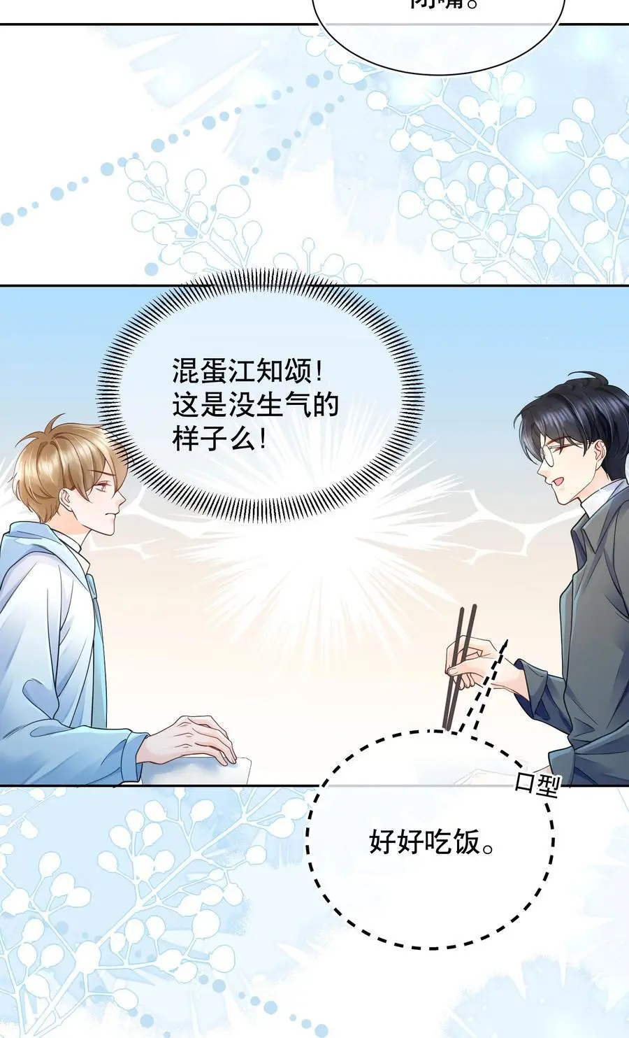 069 你技术烂死了！ 第22页