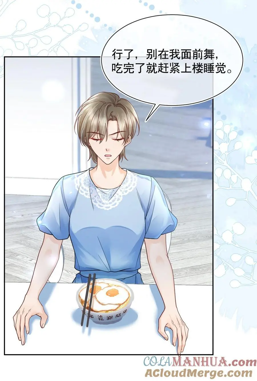 069 你技术烂死了！ 第23页