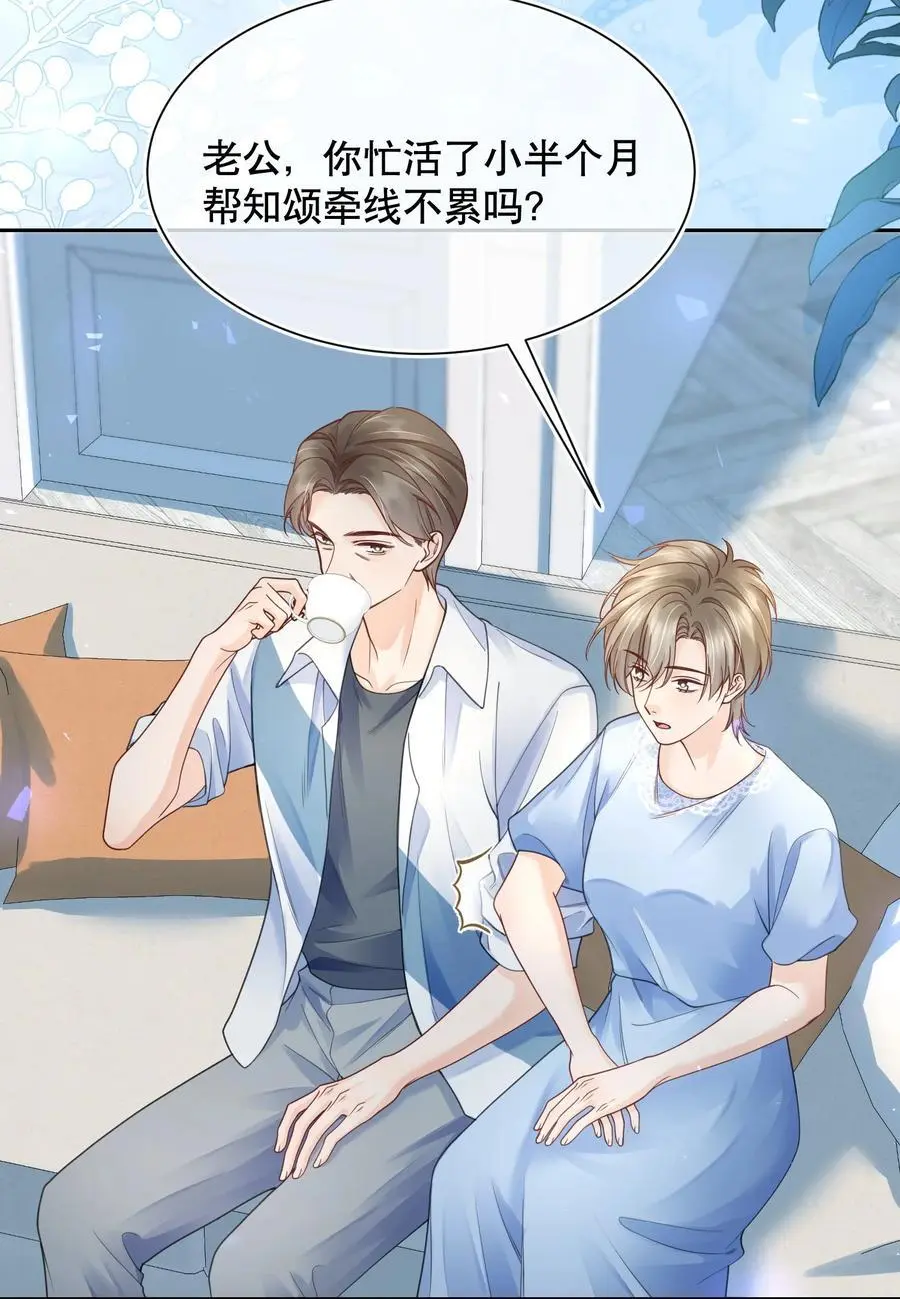 069 你技术烂死了！ 第26页