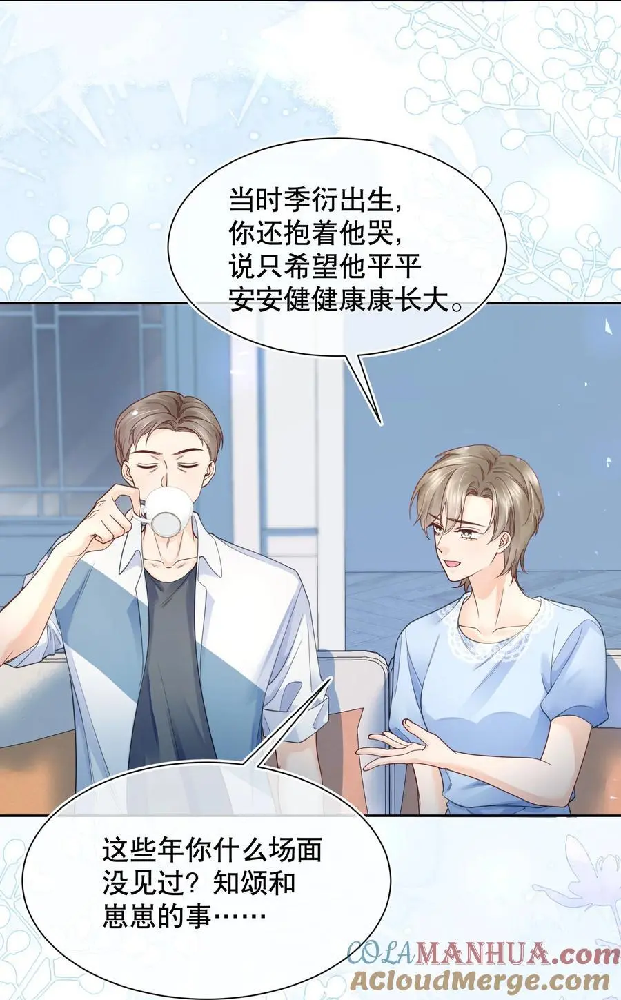 069 你技术烂死了！ 第27页