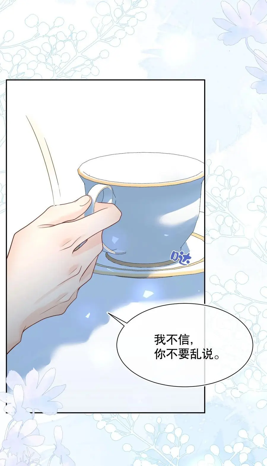 069 你技术烂死了！ 第28页