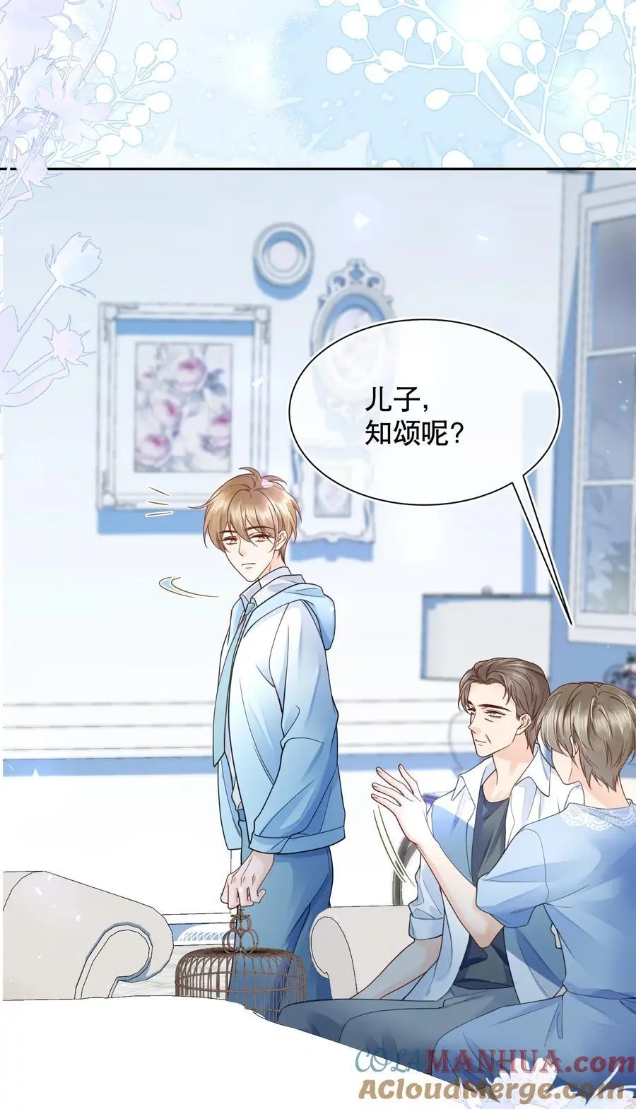 069 你技术烂死了！ 第29页