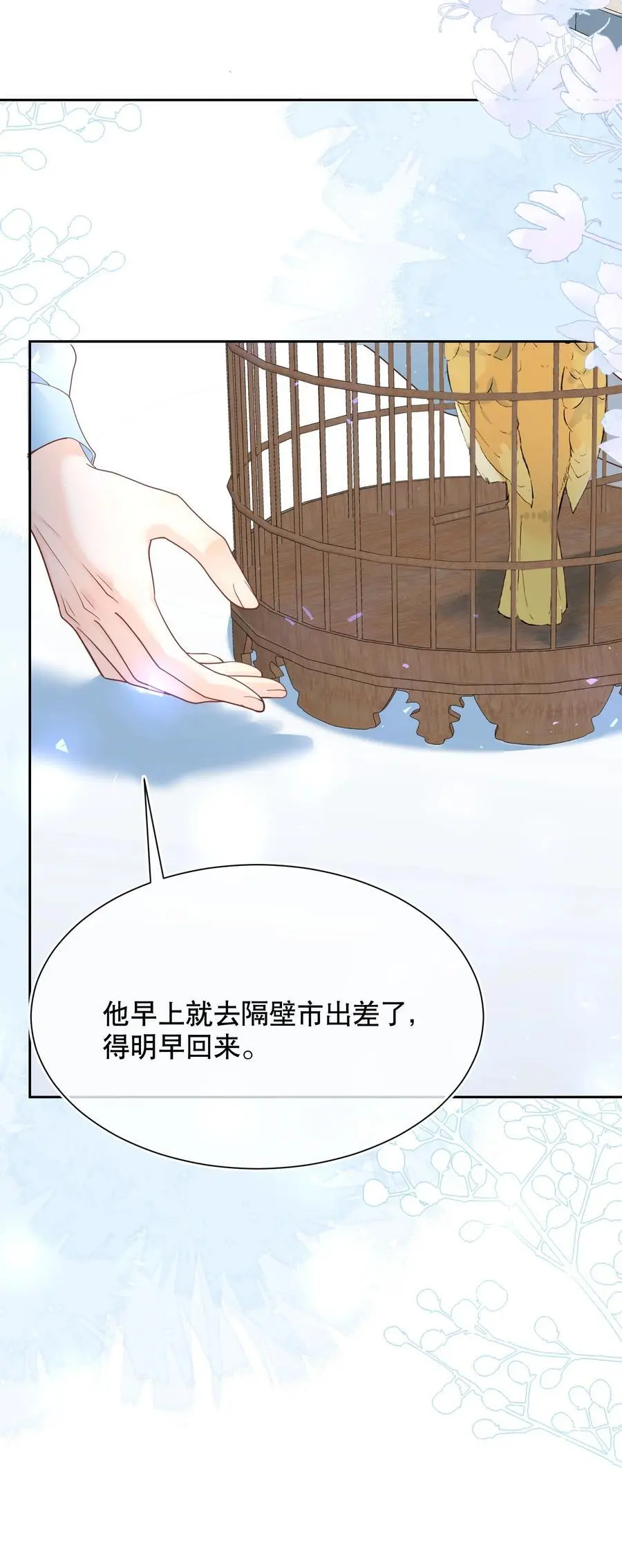 069 你技术烂死了！ 第30页