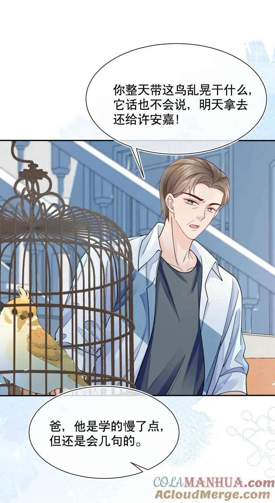 069 你技术烂死了！ 第31页