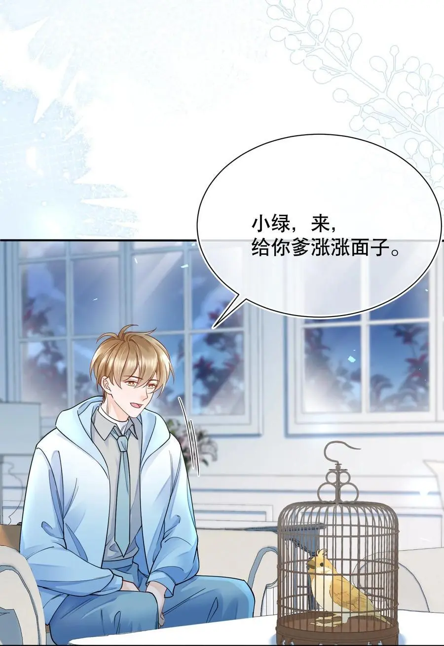 069 你技术烂死了！ 第32页