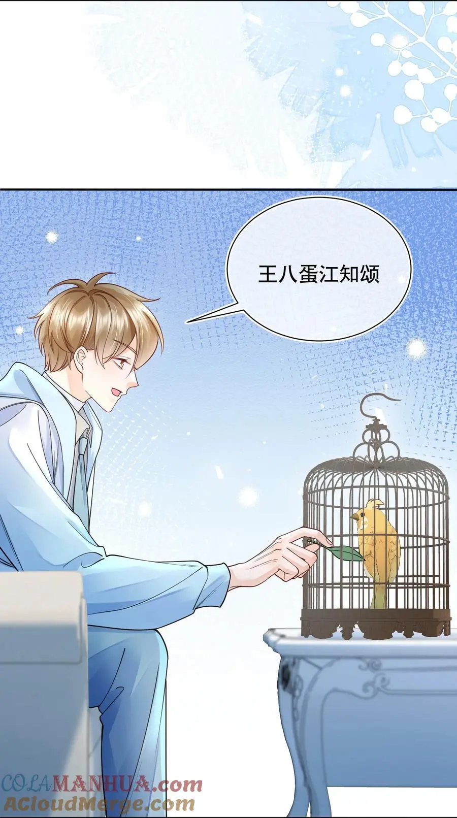 069 你技术烂死了！ 第33页