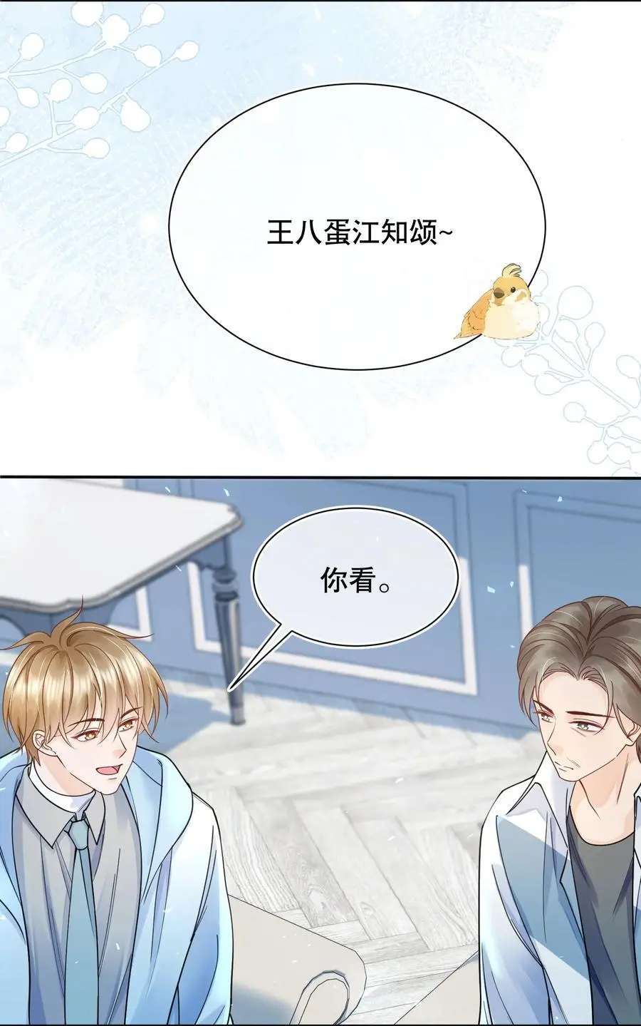 069 你技术烂死了！ 第34页