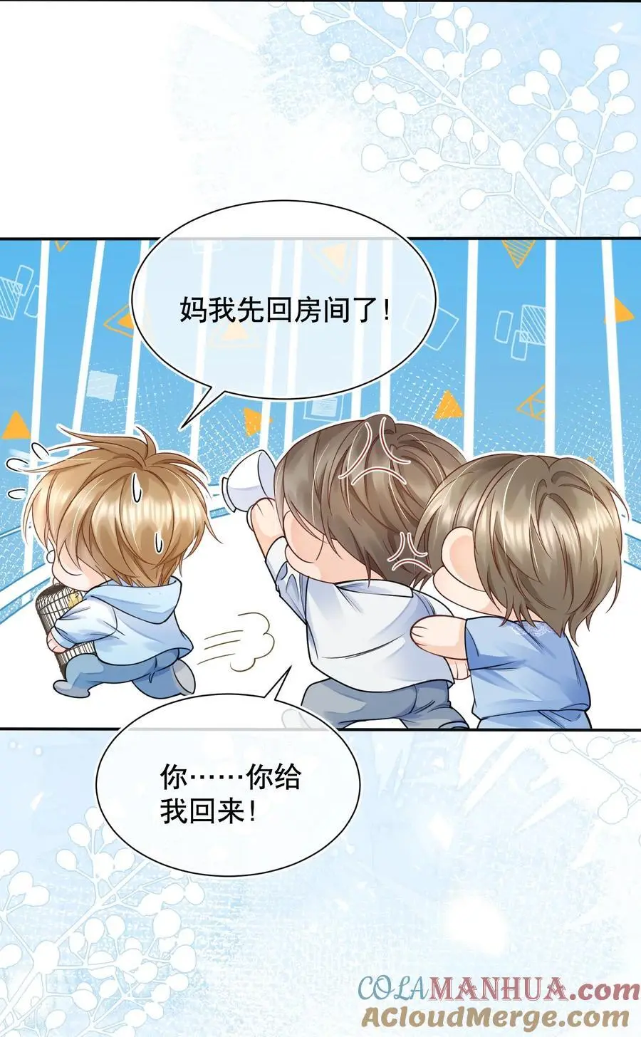 069 你技术烂死了！ 第37页