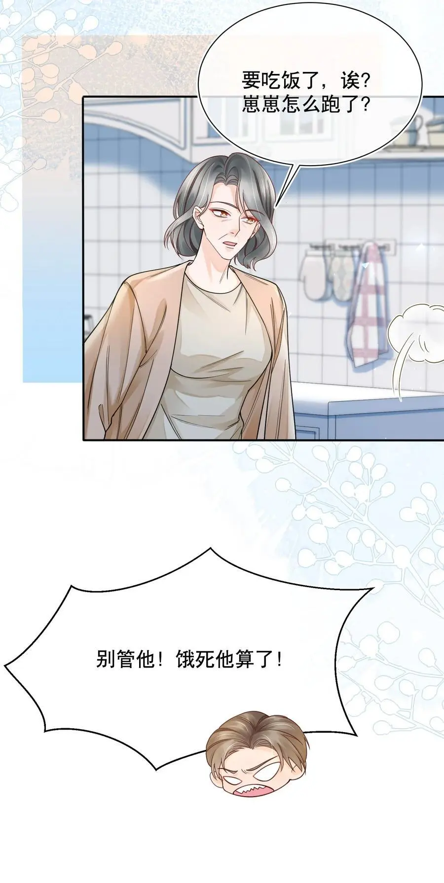 069 你技术烂死了！ 第38页