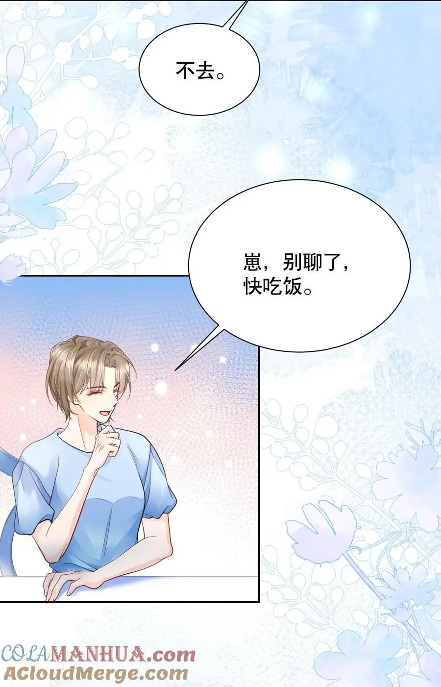 070 还好一直都是你 第31页