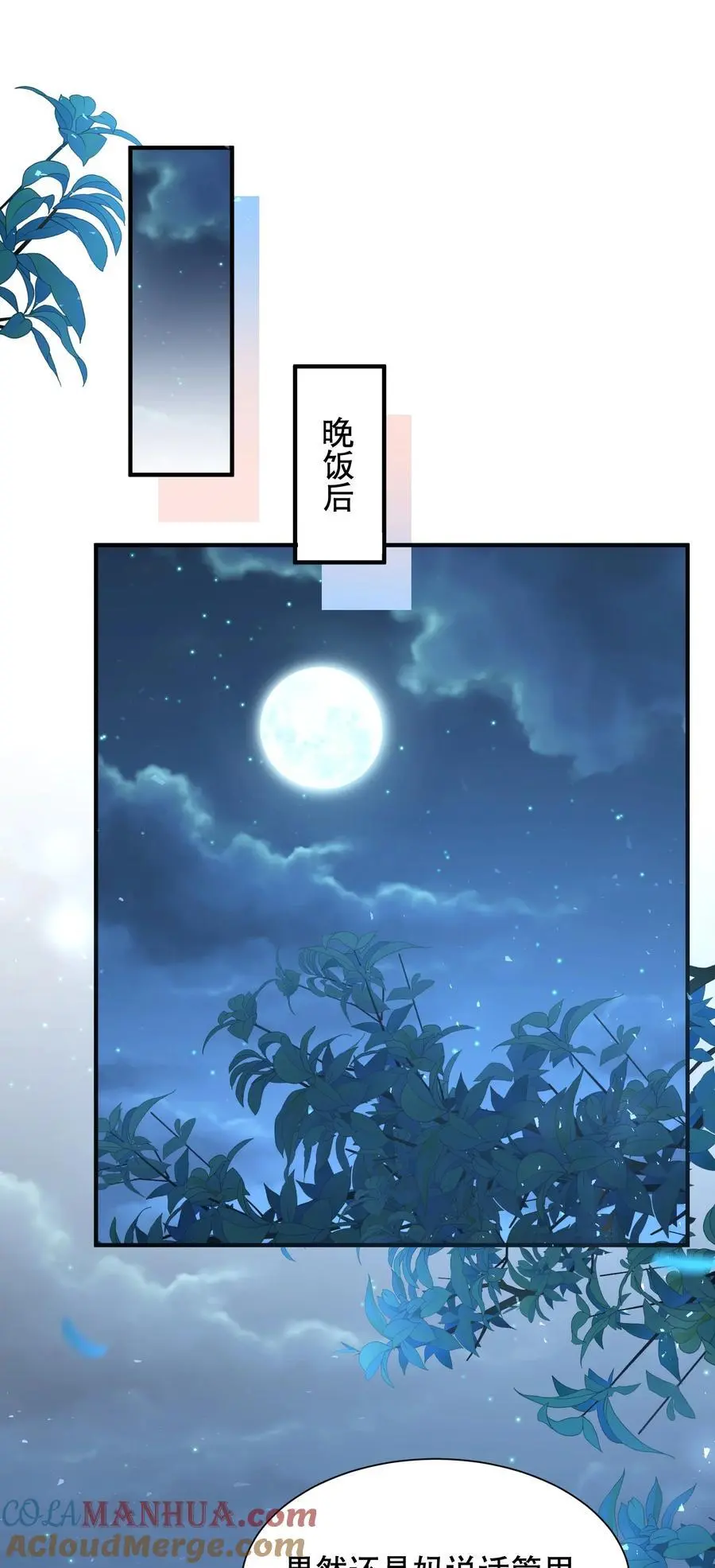 070 还好一直都是你 第33页