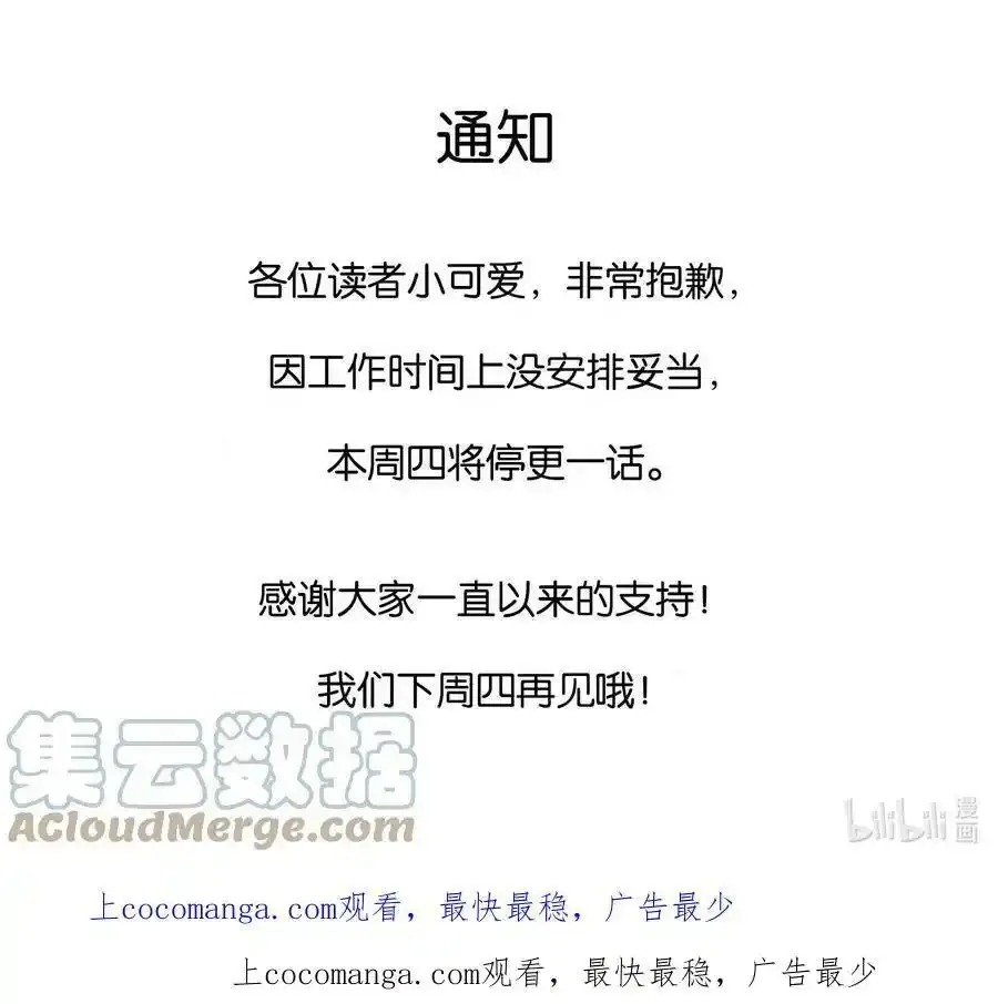 请假 公告 第1页
