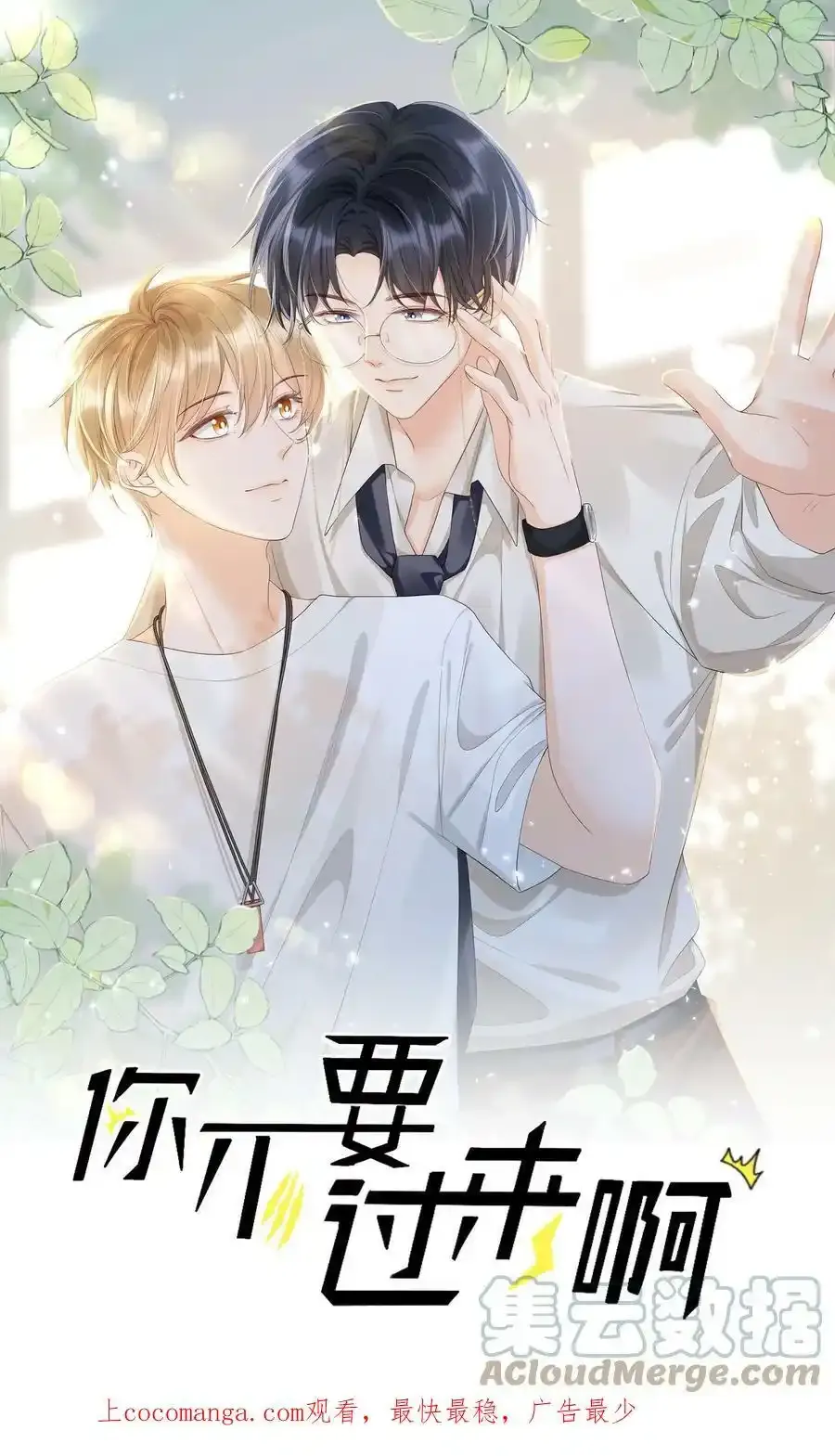 请假 公告 第2页