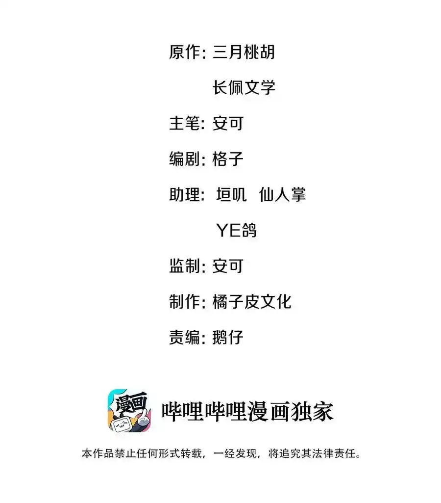 请假 公告 第3页