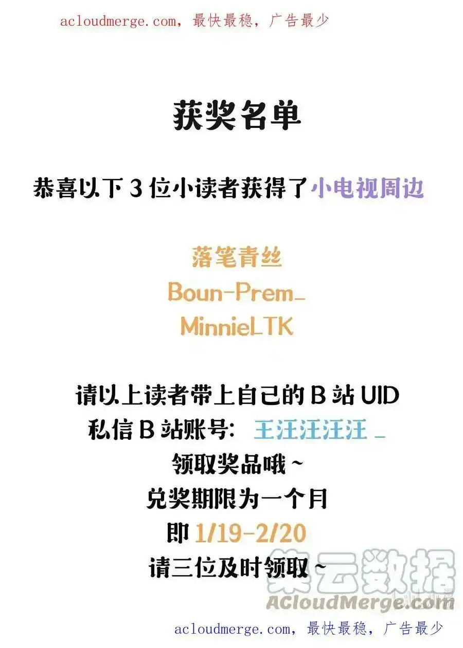 开奖 公告 第1页