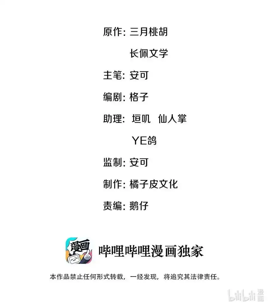 开奖 公告 第3页