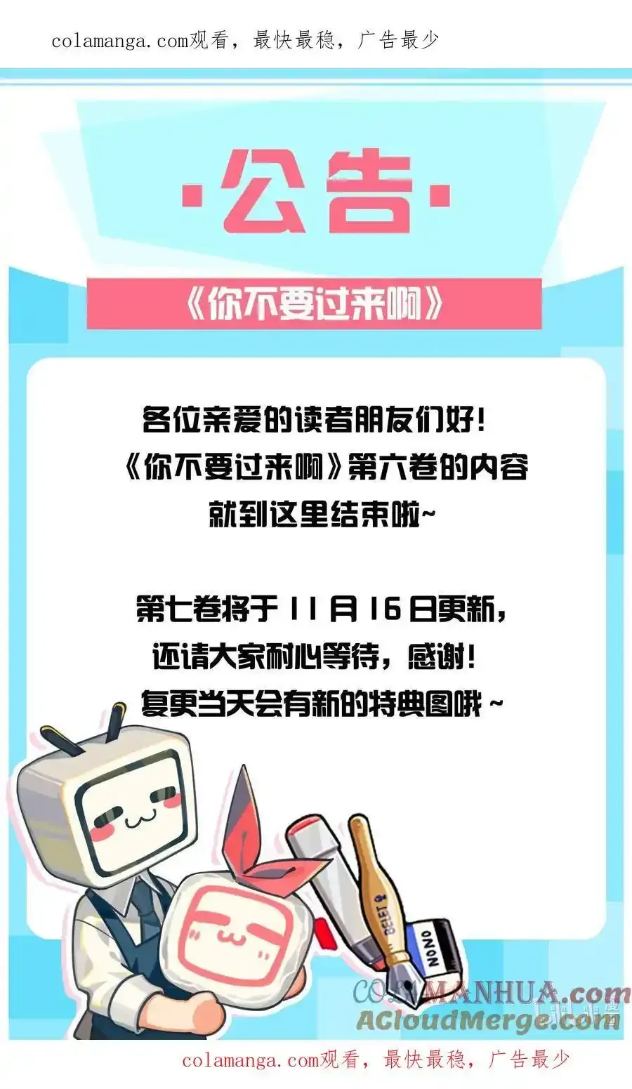 新卷 通知 第1页