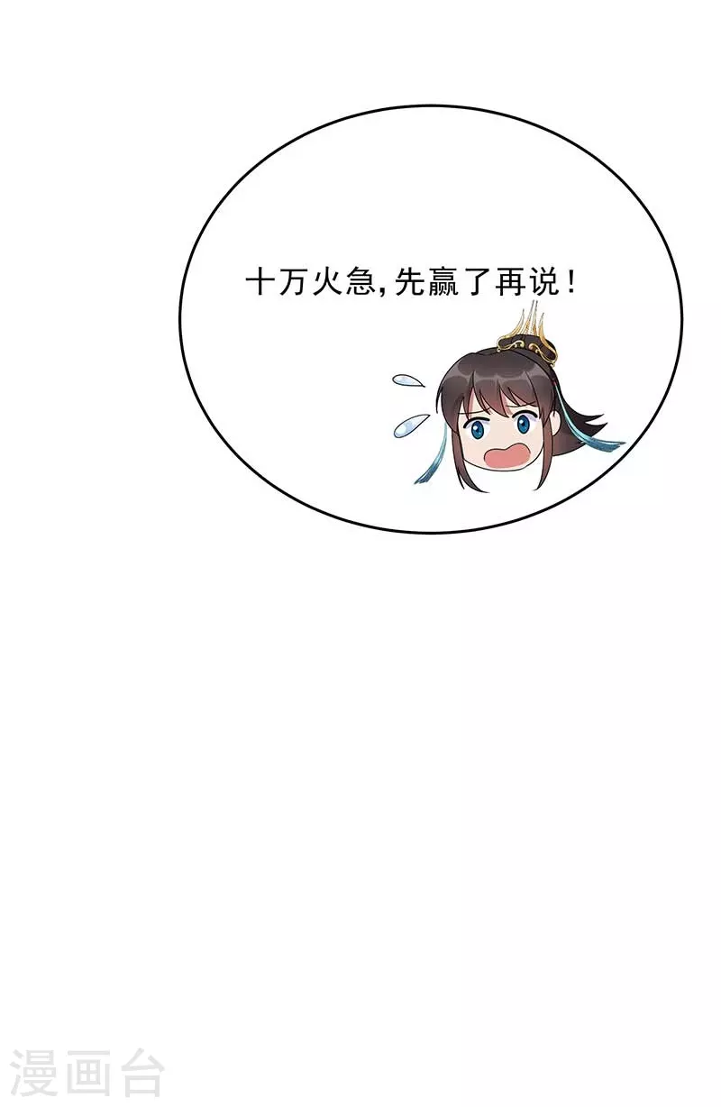 最终话 久等了 第33页