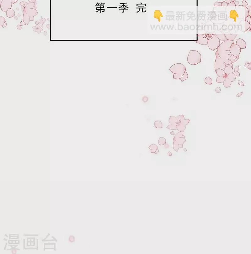 最终话 久等了 第40页