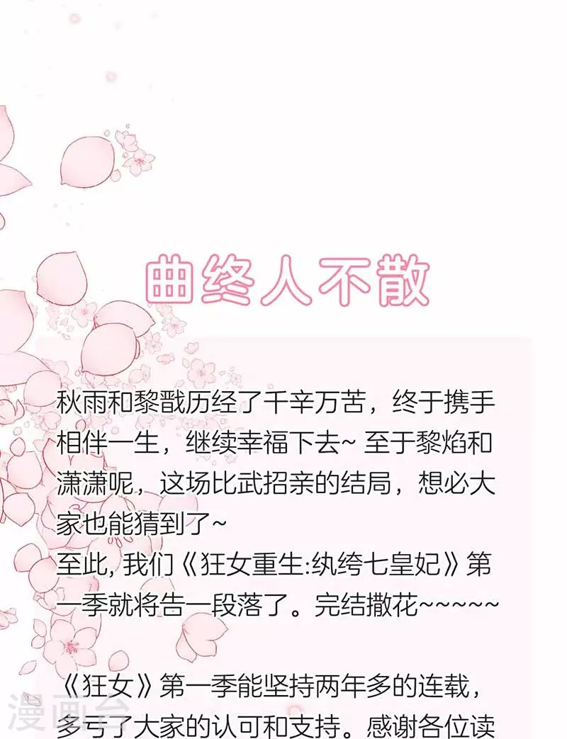 最终话 久等了 第41页