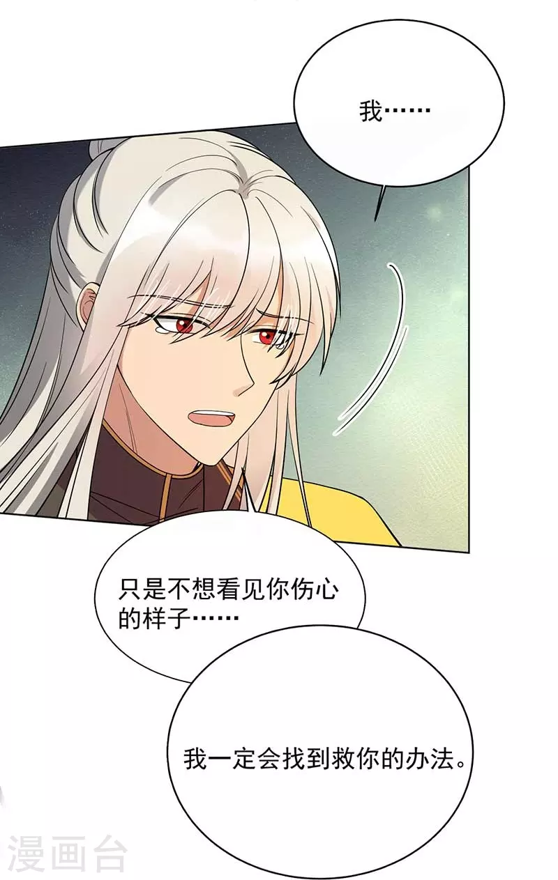 第353话 有办法了！ 第8页