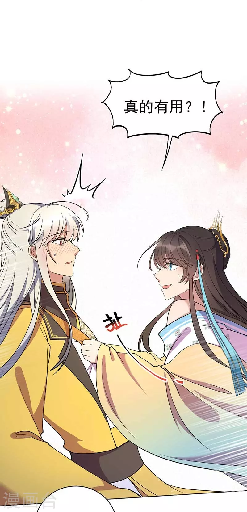第353话 有办法了！ 第13页