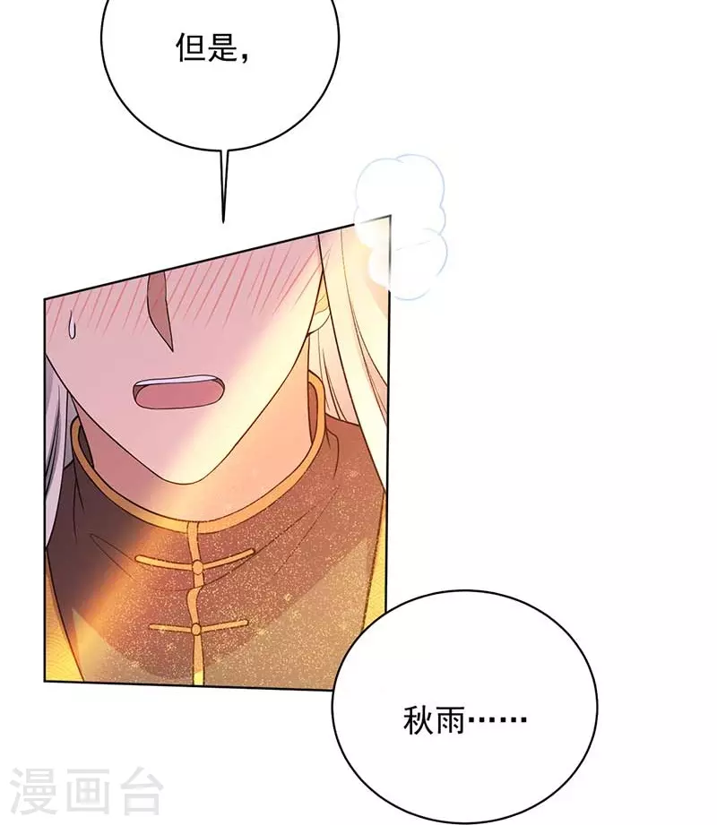 第353话 有办法了！ 第14页