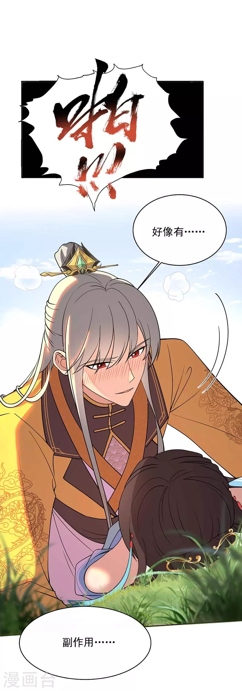 第353话 有办法了！ 第18页
