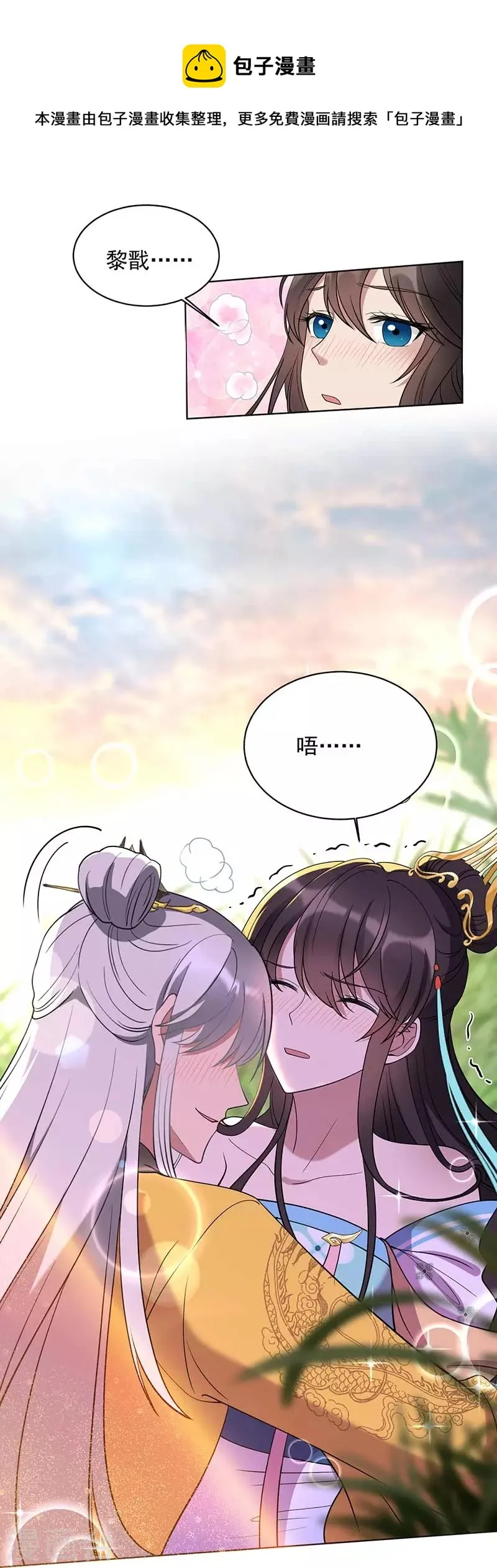 第353话 有办法了！ 第19页
