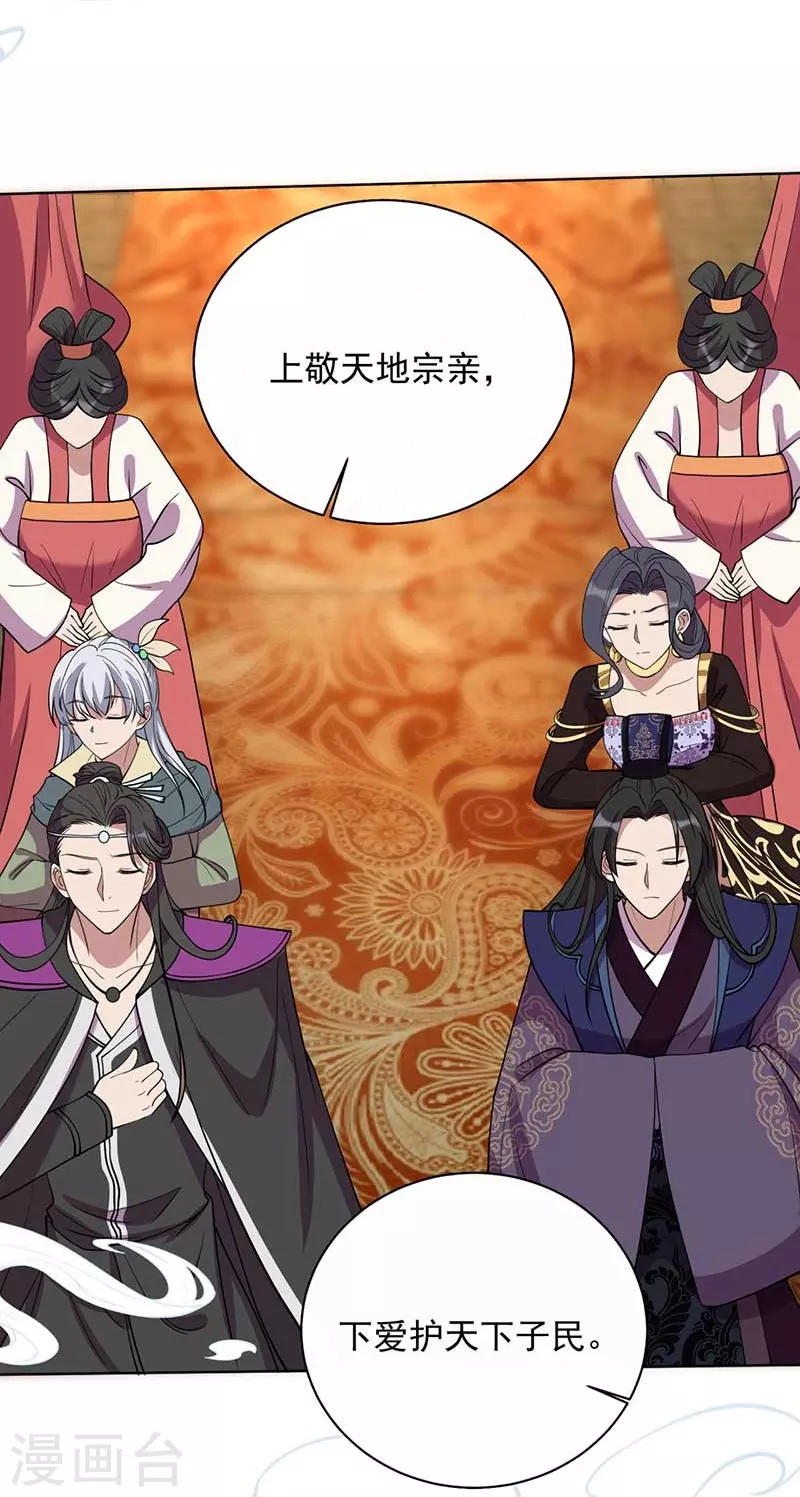 第353话 有办法了！ 第33页