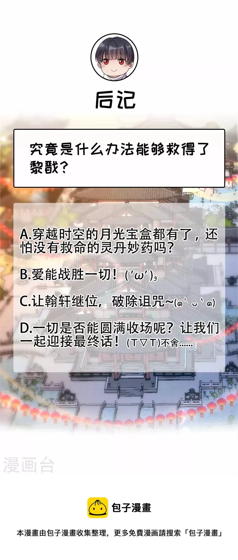 第353话 有办法了！ 第35页