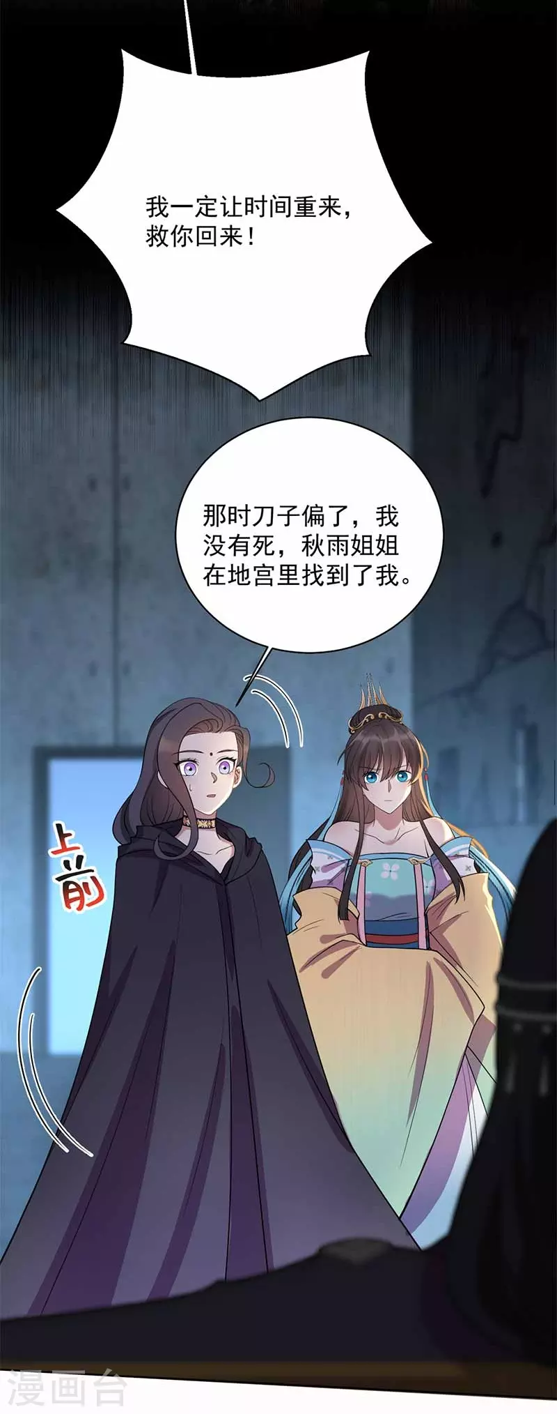 第352话 再次相遇 第14页