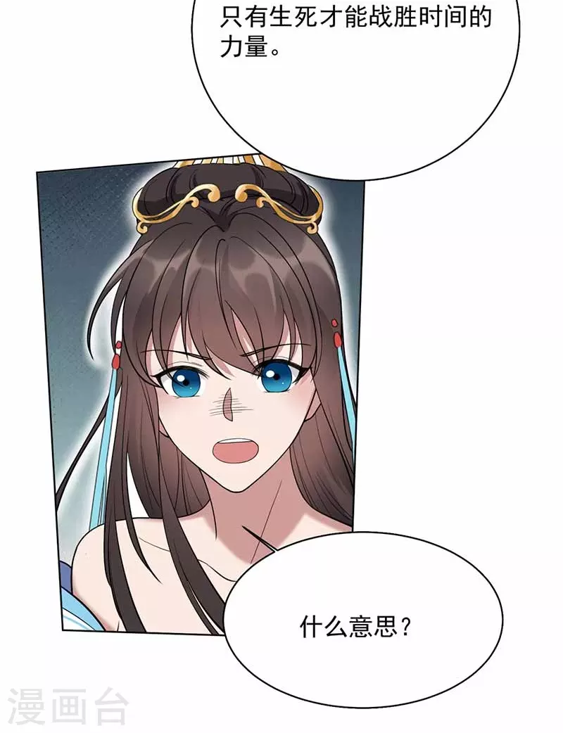 第352话 再次相遇 第19页