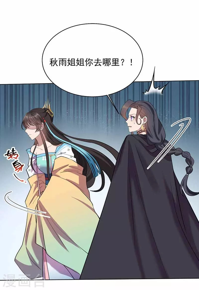 第352话 再次相遇 第23页